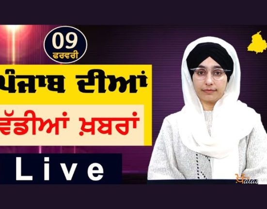 Big News of Punjab | Harsharan Kaur | Punjabi News | 9 February 2024 | THE KHALAS TV