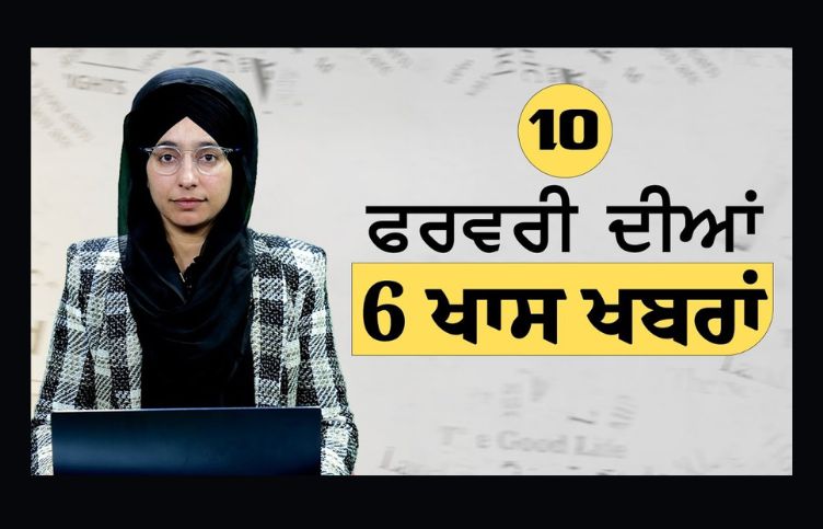 6 BIG NEWS | 06 ਖਾਸ ਖ਼ਬਰਾਂ | 10 Feb 2024 | THE KHALAS TV