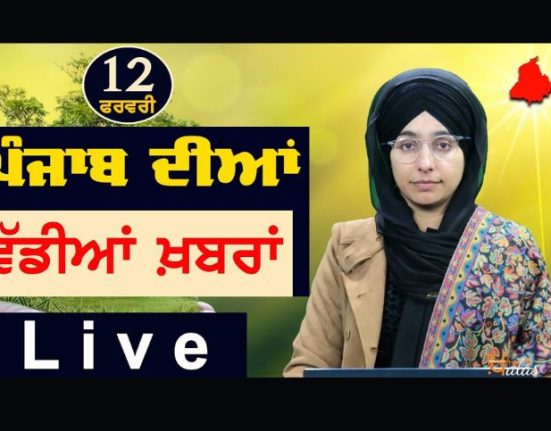 Big News of Punjab | Harsharan Kaur | Punjabi News | 12 February 2024 | KHALAS TV