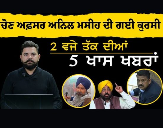 2 PM NEWS | 2 ਵਜੇ ਤੱਕ ਦੀਆਂ 05 ਵੱਡੀਆਂ ਖ਼ਬਰਾਂ | 12 Feb 2024 | THE KHALAS TV