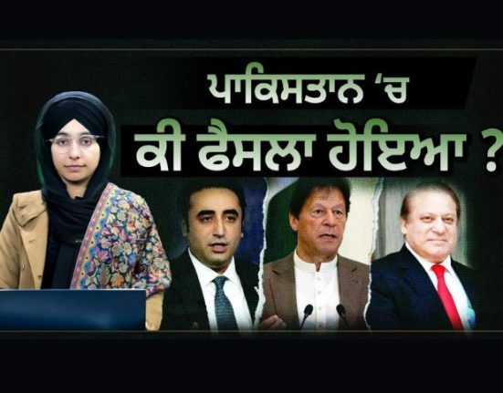 Pakistan news : ਪਾਕਿਸਤਾਨ ‘ਚ ਕੀ ਫੈਸਲਾ ਹੋਇਆ, Pakistan Election Results 2024