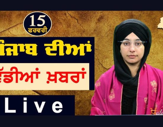 Big News of Punjab | Harsharan Kaur | Punjabi News 15 February 2024 | KHALAS TV