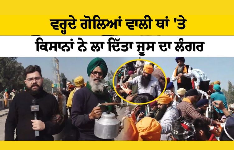 Punjab news-Juice being freely distributed at Shambhu Border