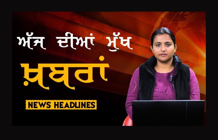 Headlines | ਸੁਰਖ਼ੀਆਂ | Punjab | India | World | 16 FEB 2024 | The Khalas TV