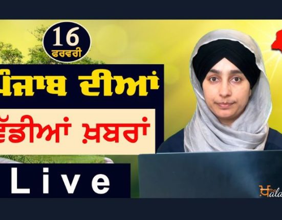 Big News of Punjab | Harsharan Kaur | Punjabi News | 16 February 2024 | KHALAS TV