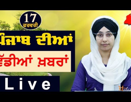 Big News of Punjab | Harsharan Kaur | Punjabi News | 17 February 2024 | KHALAS TV