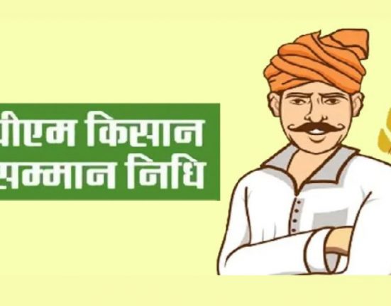 The wait of more than nine crore farmers is over, on this day the Prime Minister Samman Nidhi is coming to their accounts, check from this link