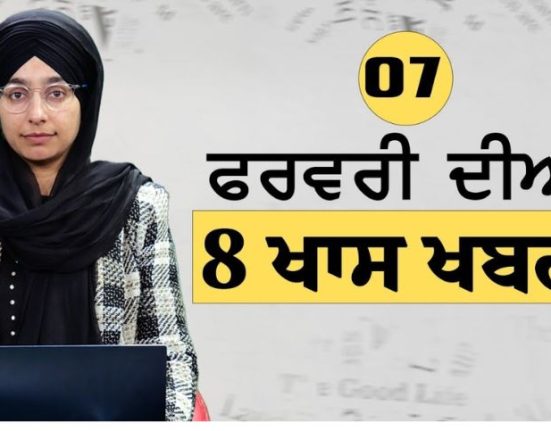 8 big news of February 7