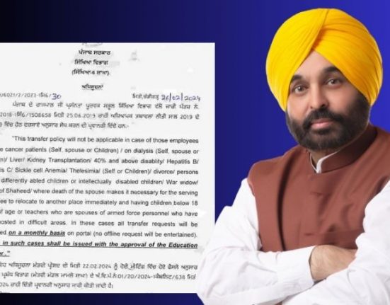 Big relief to Punjab teachers: Notification of amendment in transfer policy issued