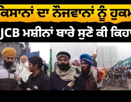 Farmers order to the youth Hear what is said about JCB machines