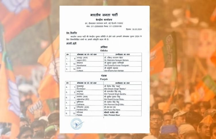 First list of BJP candidates released in Punjab, ticket to 3 party changers including Bittu, Rinku...