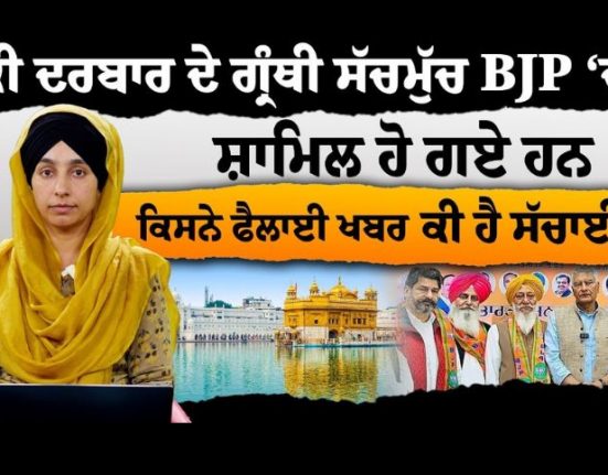 Have the Durbar scribes really joined the BJP? Who spread the news? What is the truth!