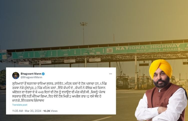2 toll plazas will be closed on April 2, CM Mann announced...