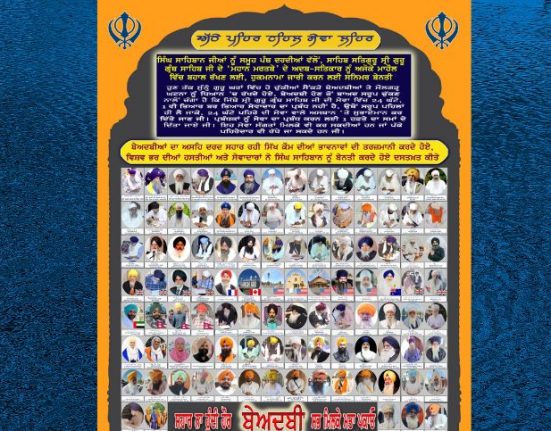 For the first time, all the Sikh organizations signed this resolution keeping the glory of Sri Guru Granth Sahib ji...