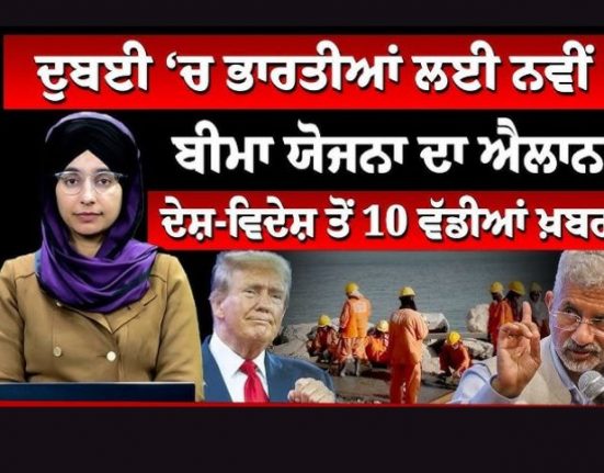 New insurance plan announced for Indians in Dubai 10 big news from the country and abroad