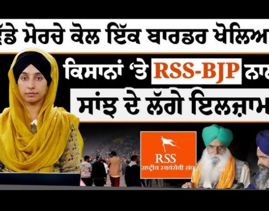 A border opened Allegations of association with RSS-BJP