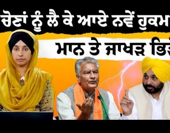The new orders brought about the elections Maan and Jakhar clashed