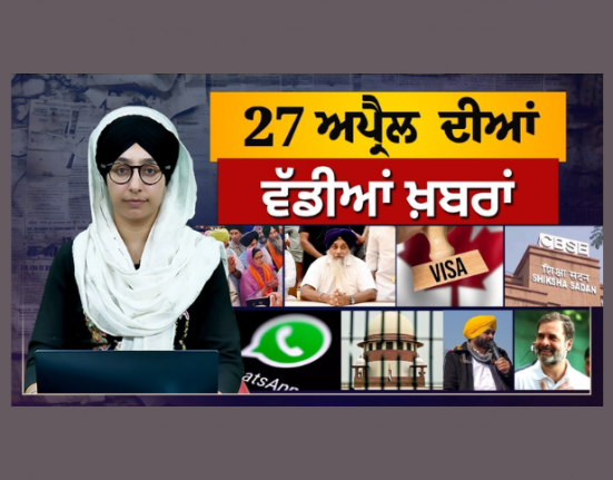The Khalas TV News Bulletinharsharan kaur
