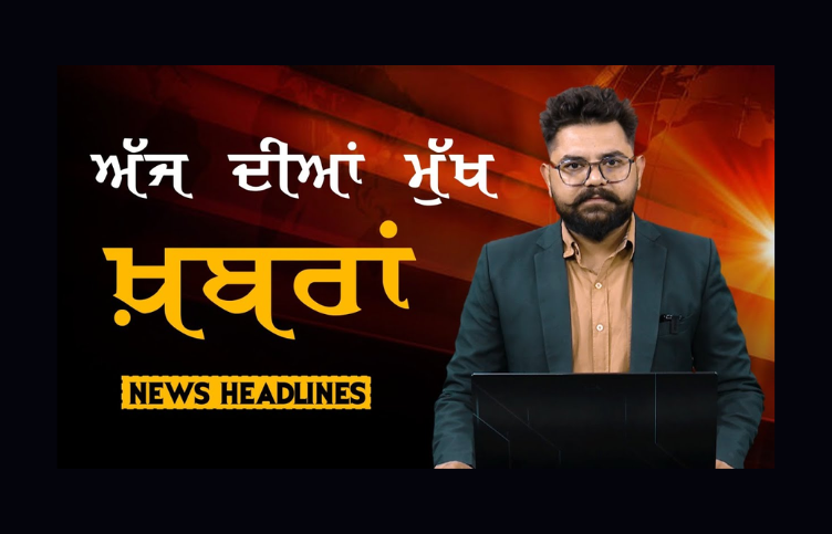 Headlines | ਸੁਰਖ਼ੀਆਂ | Punjab | India | World | 25 April 2024 | The Khalas TV